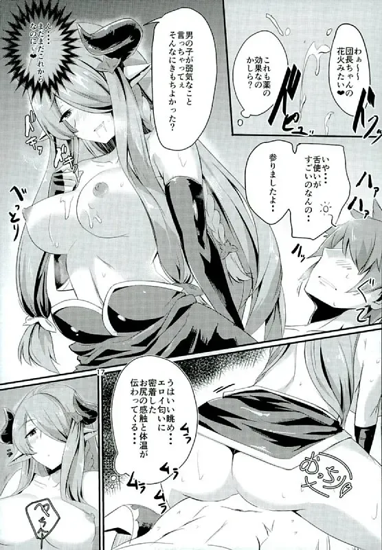 [Yuzuyoukan] Narmaya Onee-san no Onayami Kaiketsu Fhentai - Page 15