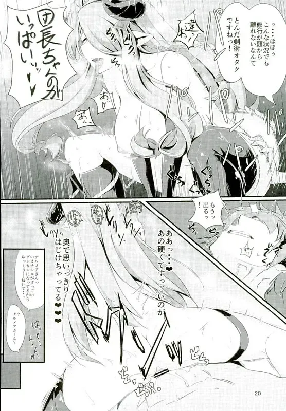 [Yuzuyoukan] Narmaya Onee-san no Onayami Kaiketsu Fhentai - Page 18