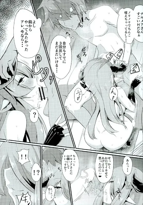[Yuzuyoukan] Narmaya Onee-san no Onayami Kaiketsu Fhentai - Page 19