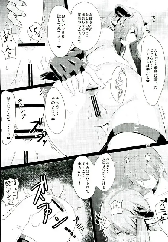 [Yuzuyoukan] Narmaya Onee-san no Onayami Kaiketsu Fhentai - Page 20