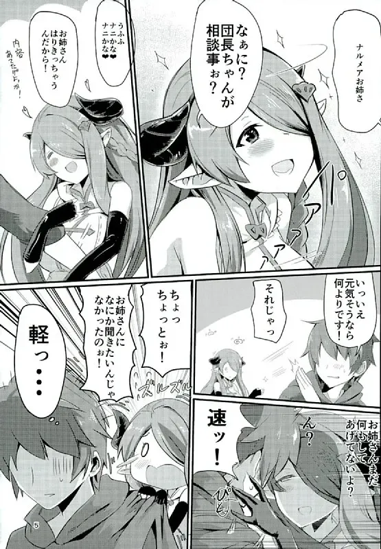 [Yuzuyoukan] Narmaya Onee-san no Onayami Kaiketsu Fhentai - Page 3