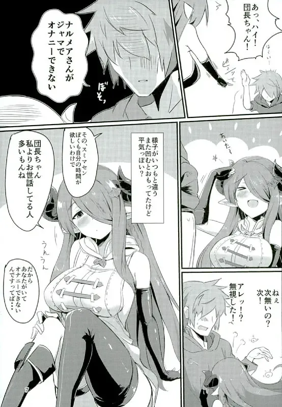 [Yuzuyoukan] Narmaya Onee-san no Onayami Kaiketsu Fhentai - Page 5