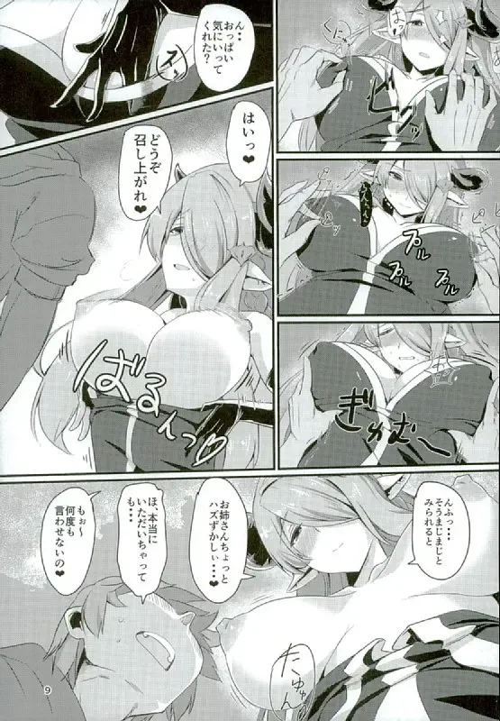 [Yuzuyoukan] Narmaya Onee-san no Onayami Kaiketsu Fhentai - Page 7