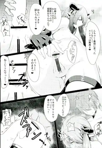 [Yuzuyoukan] Narmaya Onee-san no Onayami Kaiketsu Fhentai - Page 20