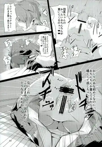 [Yuzuyoukan] Narmaya Onee-san no Onayami Kaiketsu Fhentai - Page 21