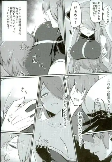 [Yuzuyoukan] Narmaya Onee-san no Onayami Kaiketsu Fhentai - Page 6