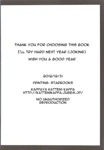 [Katte Ni Kappa] Nisemono 2 | Fake 2 Fhentai - Page 24