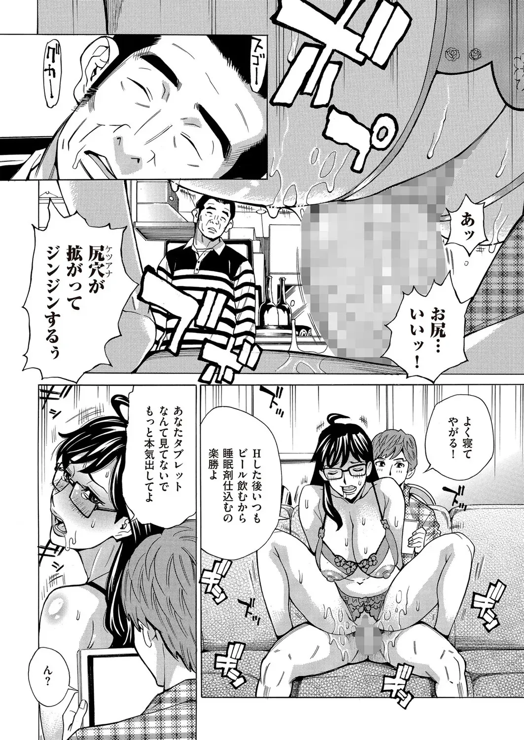 comic KURiBERON DUMA 2017-03 Vol. 01 Fhentai - Page 100