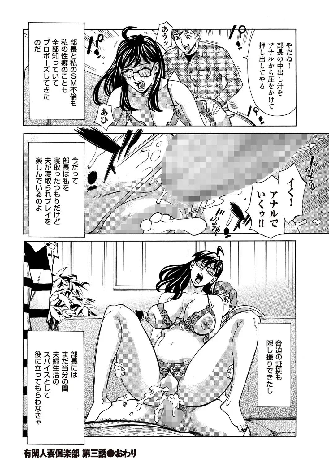 comic KURiBERON DUMA 2017-03 Vol. 01 Fhentai - Page 102