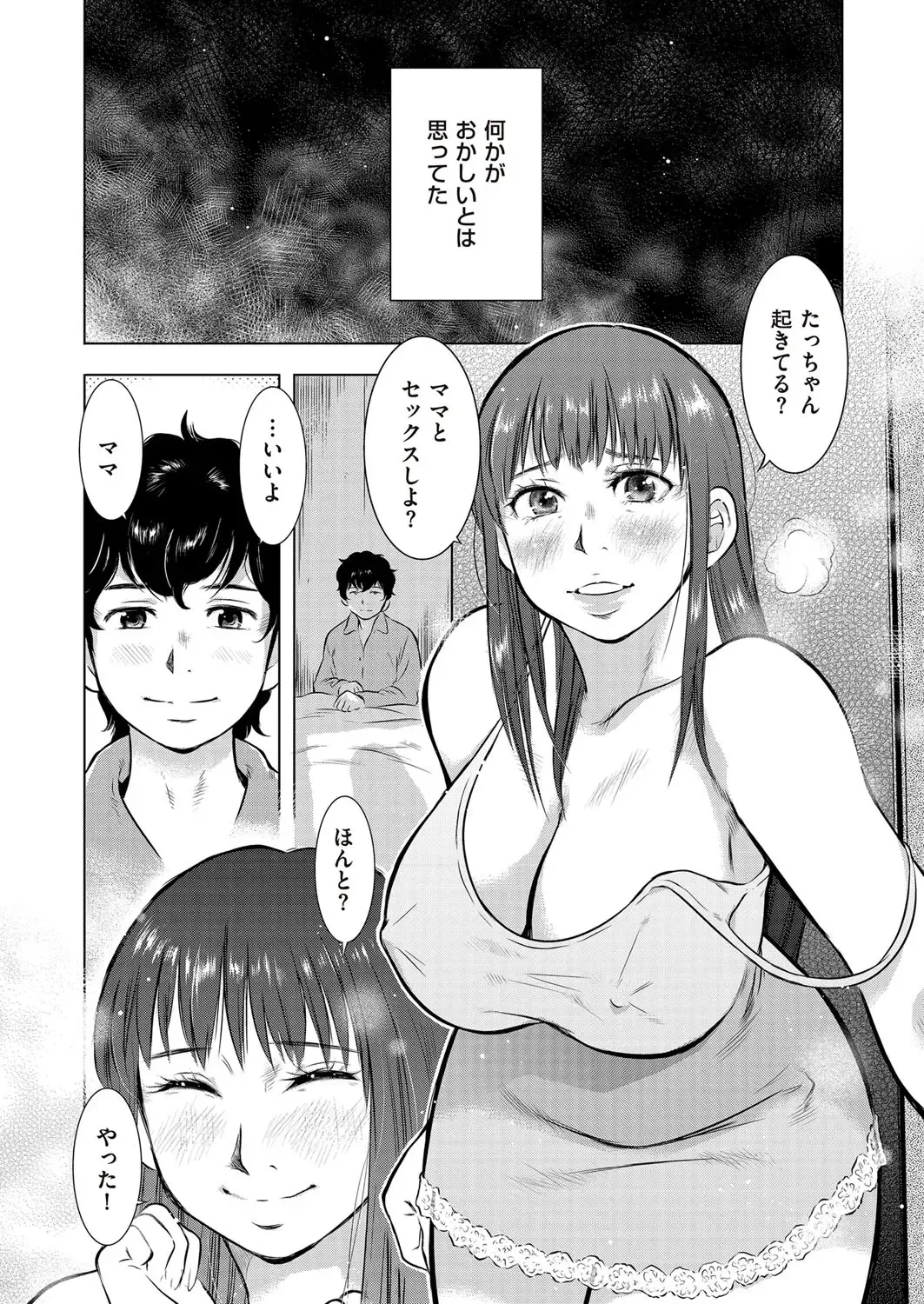 comic KURiBERON DUMA 2017-03 Vol. 01 Fhentai - Page 104