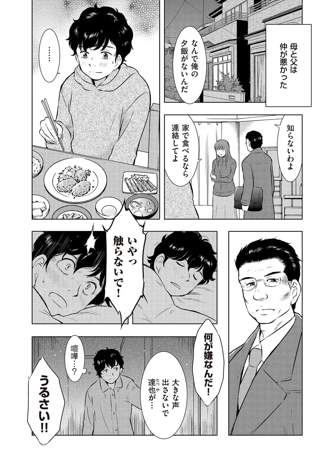 comic KURiBERON DUMA 2017-03 Vol. 01 Fhentai - Page 106