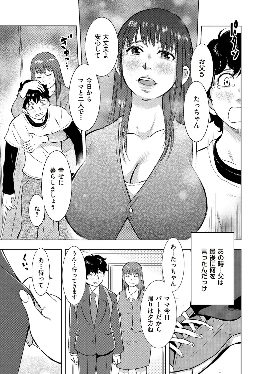 comic KURiBERON DUMA 2017-03 Vol. 01 Fhentai - Page 109