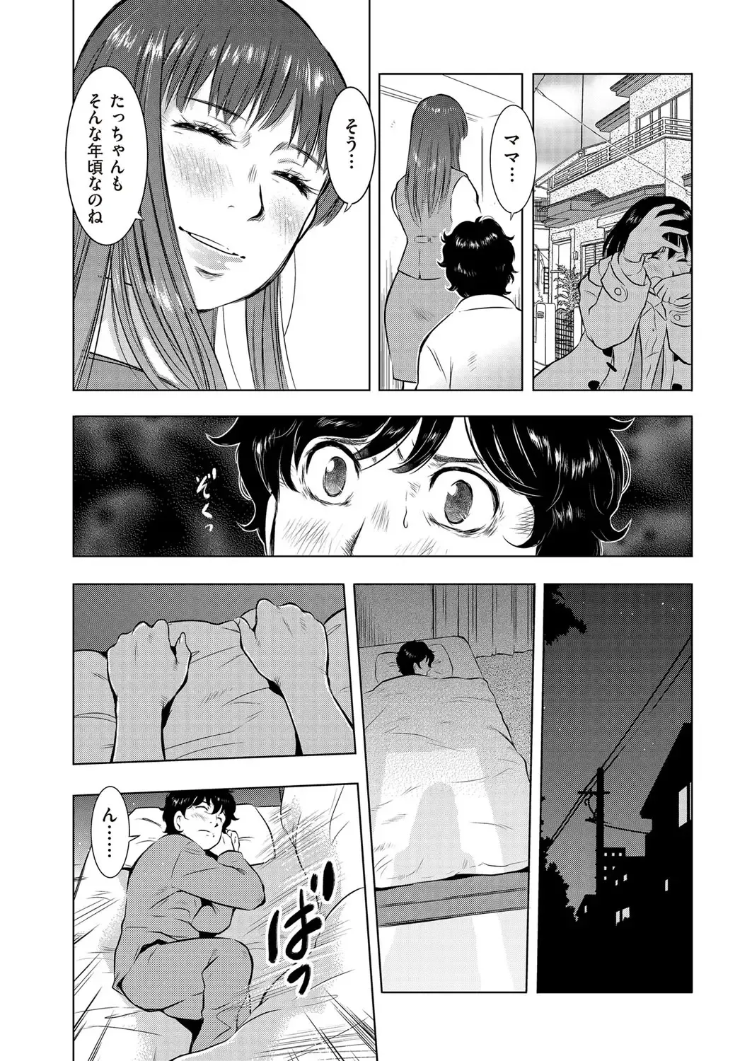 comic KURiBERON DUMA 2017-03 Vol. 01 Fhentai - Page 112