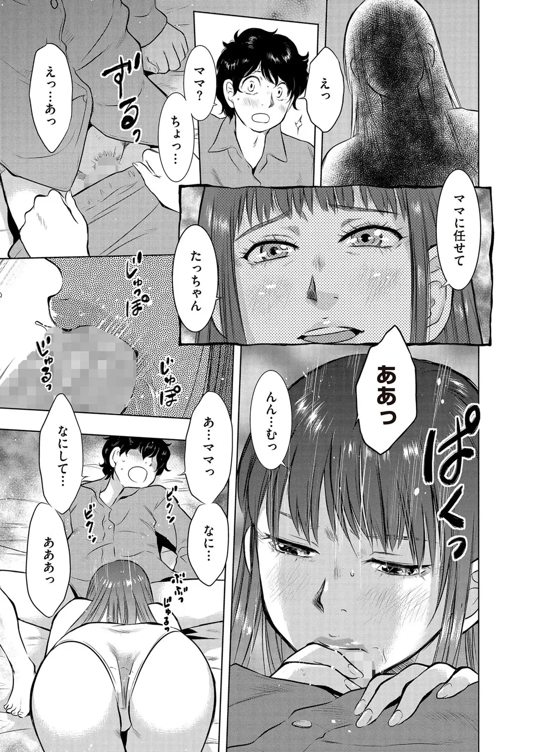 comic KURiBERON DUMA 2017-03 Vol. 01 Fhentai - Page 113