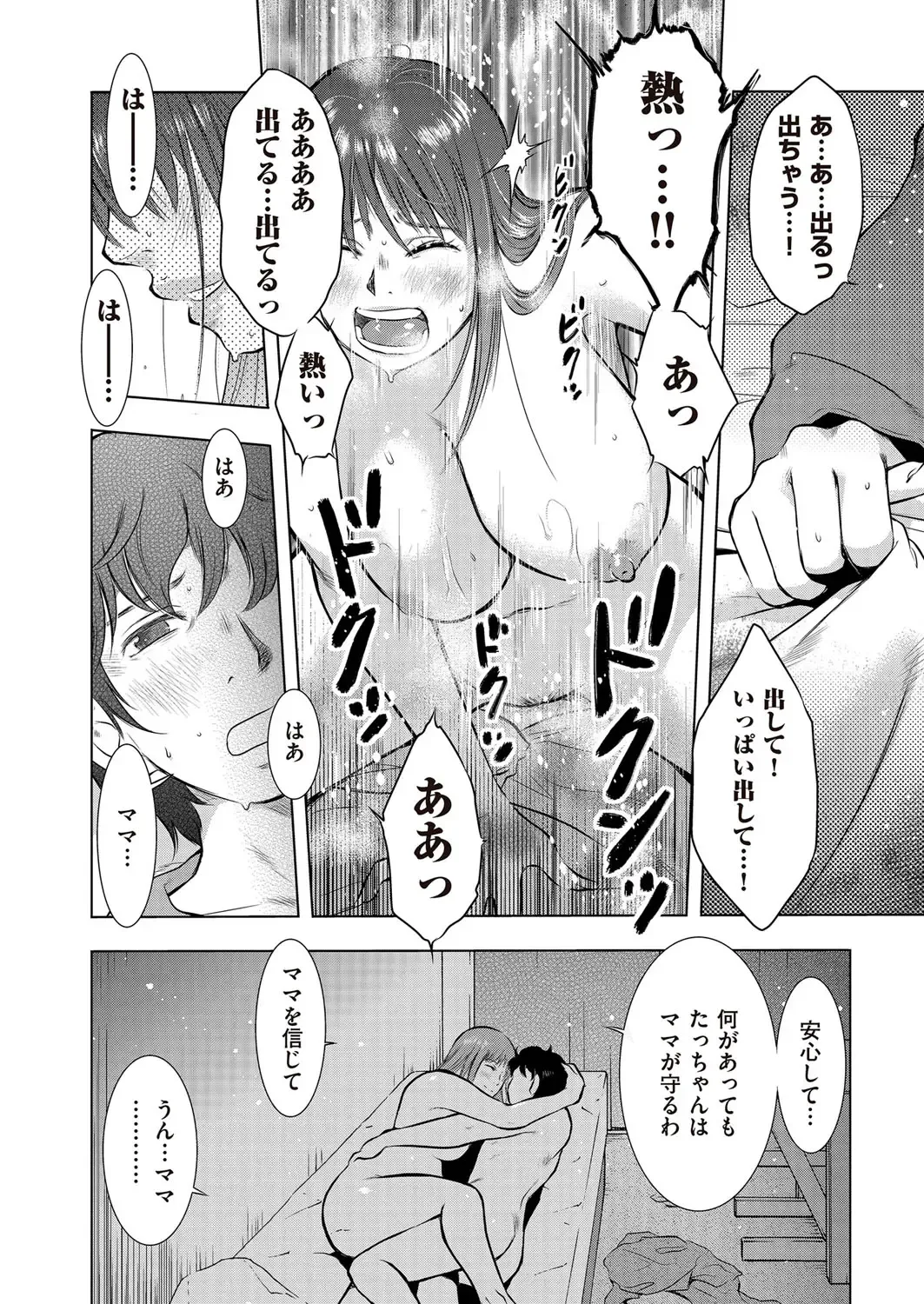 comic KURiBERON DUMA 2017-03 Vol. 01 Fhentai - Page 116