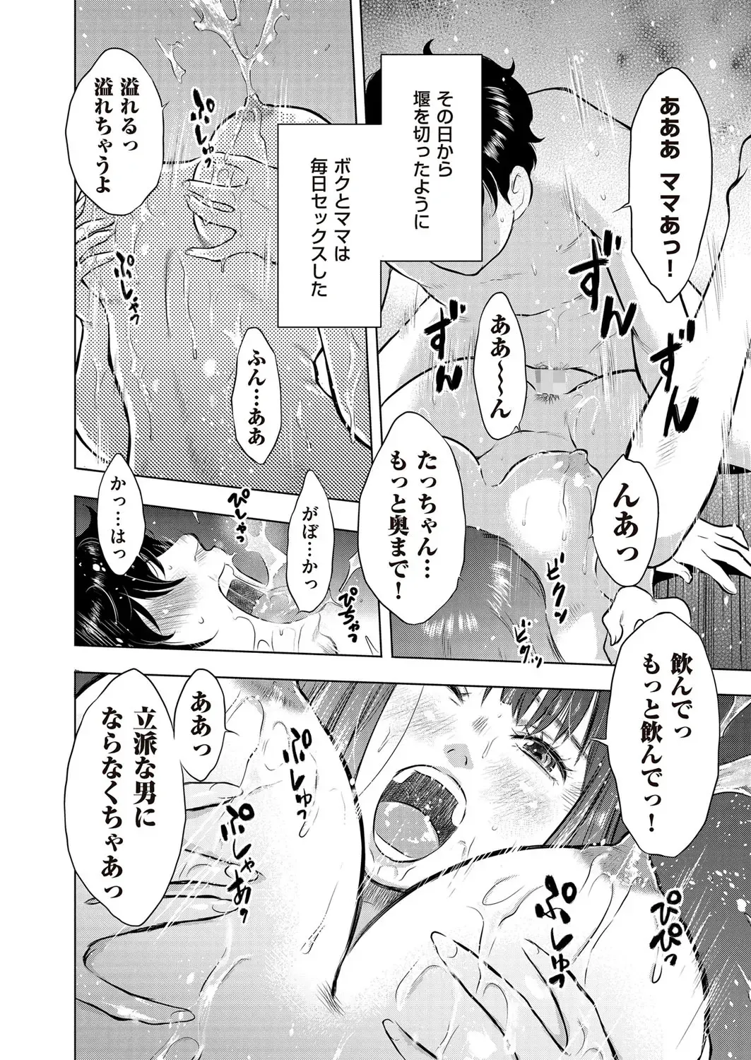 comic KURiBERON DUMA 2017-03 Vol. 01 Fhentai - Page 120