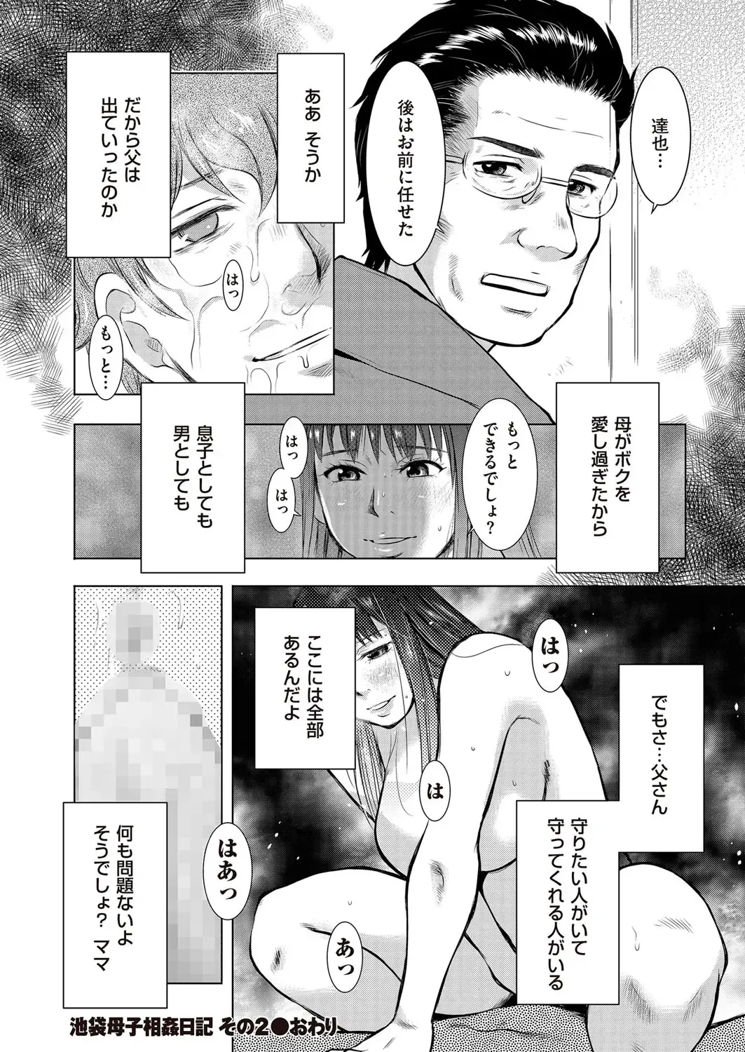 comic KURiBERON DUMA 2017-03 Vol. 01 Fhentai - Page 122