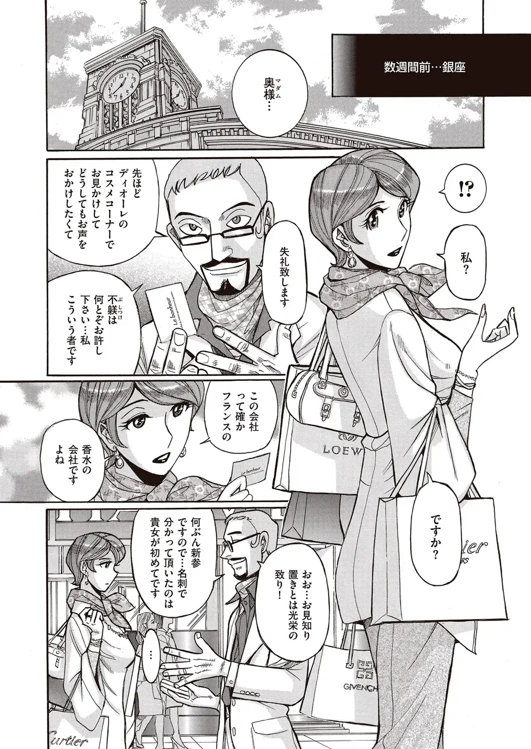 comic KURiBERON DUMA 2017-03 Vol. 01 Fhentai - Page 124