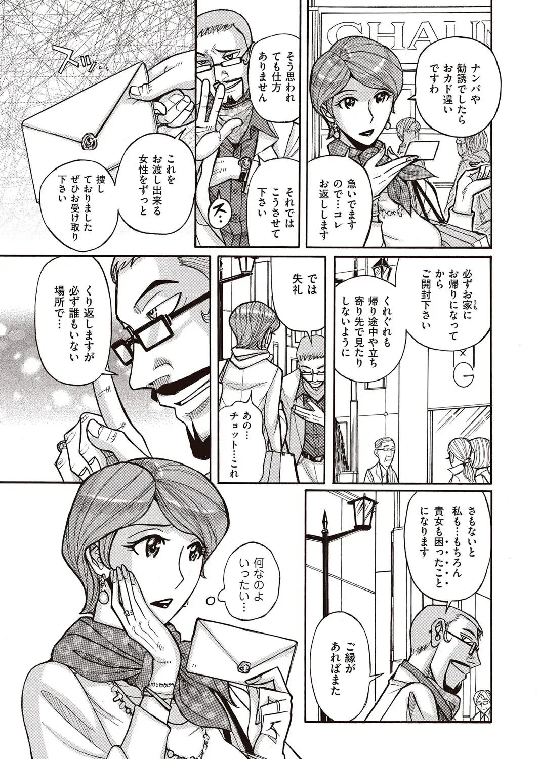 comic KURiBERON DUMA 2017-03 Vol. 01 Fhentai - Page 125