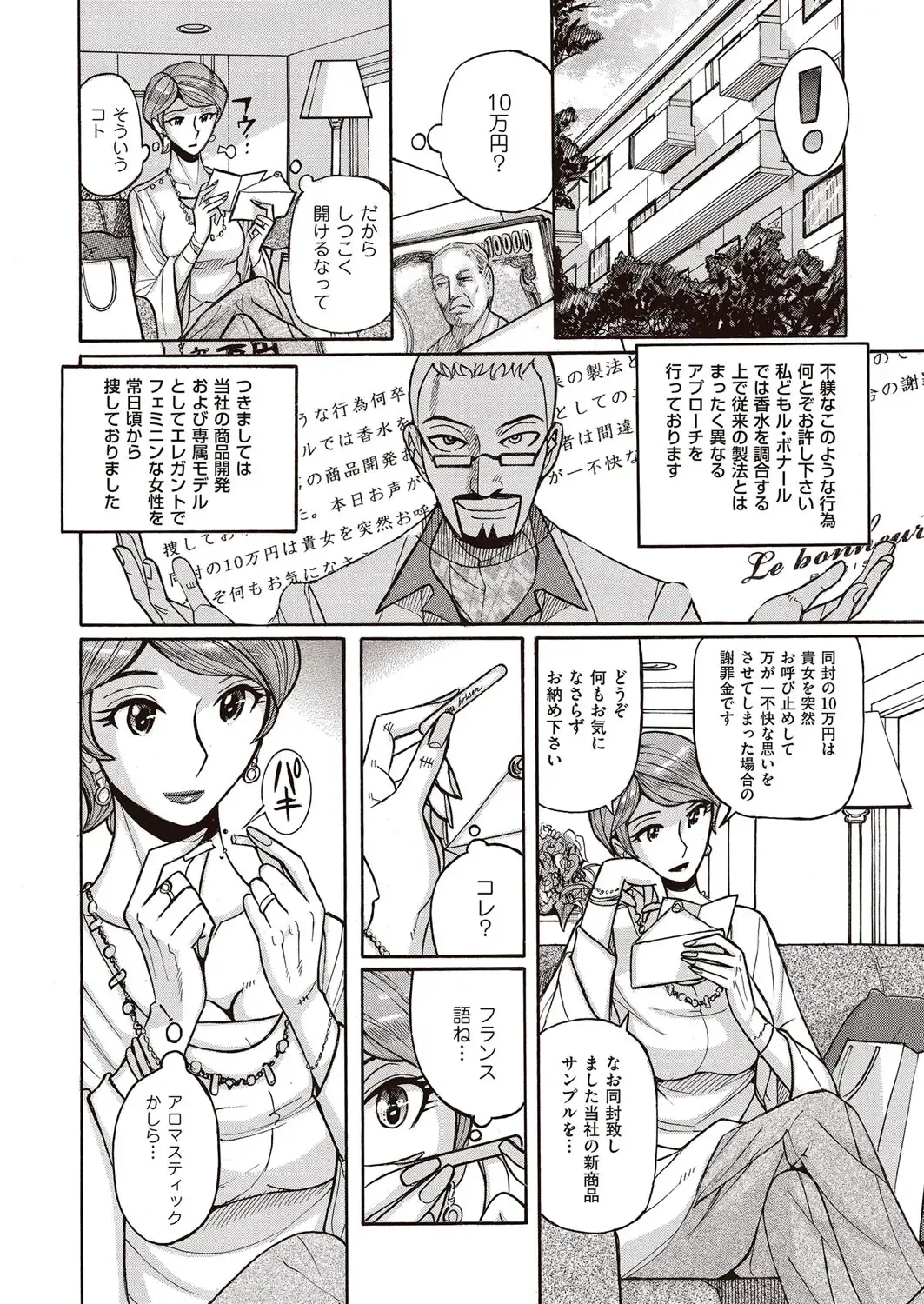 comic KURiBERON DUMA 2017-03 Vol. 01 Fhentai - Page 126