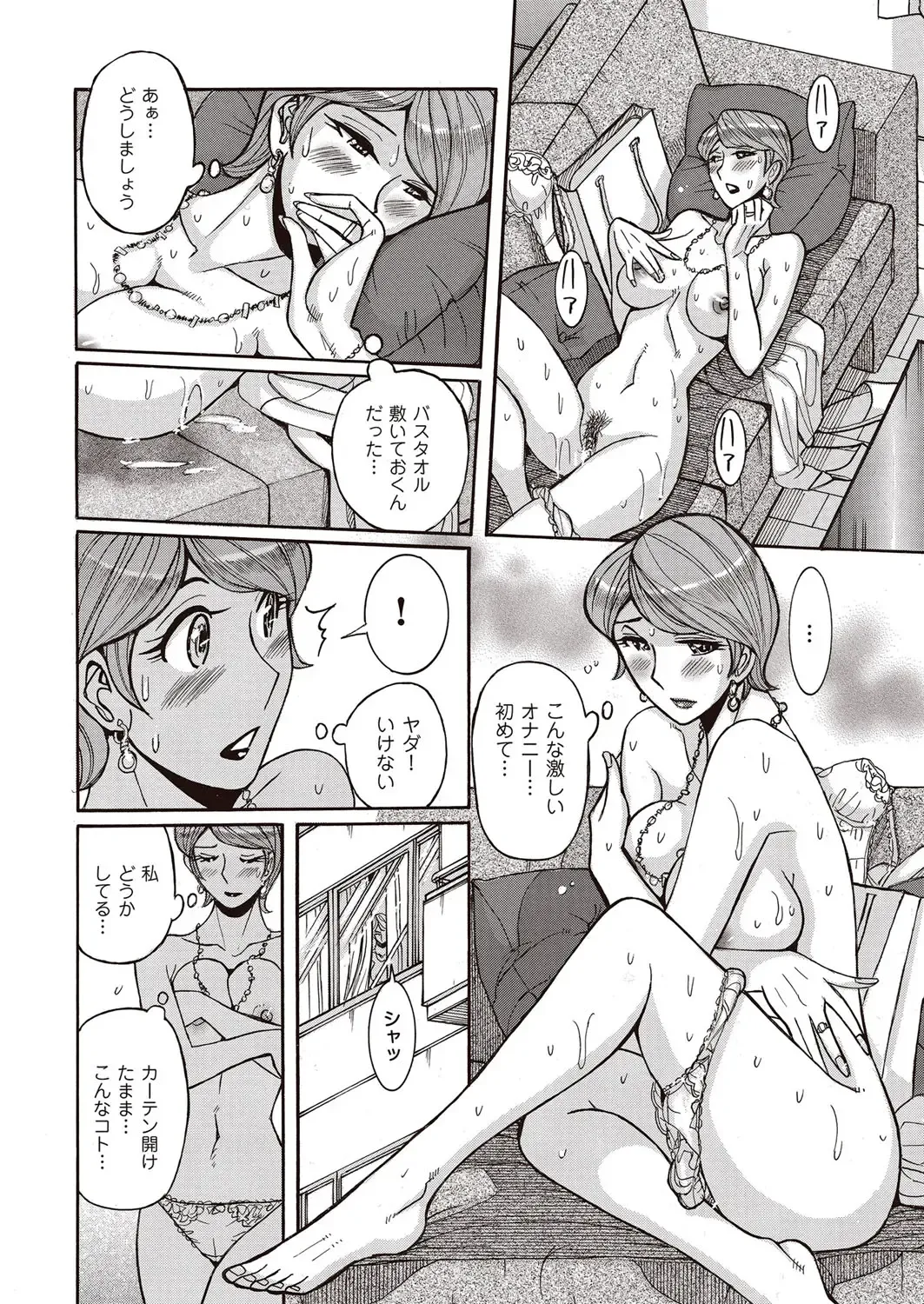 comic KURiBERON DUMA 2017-03 Vol. 01 Fhentai - Page 132