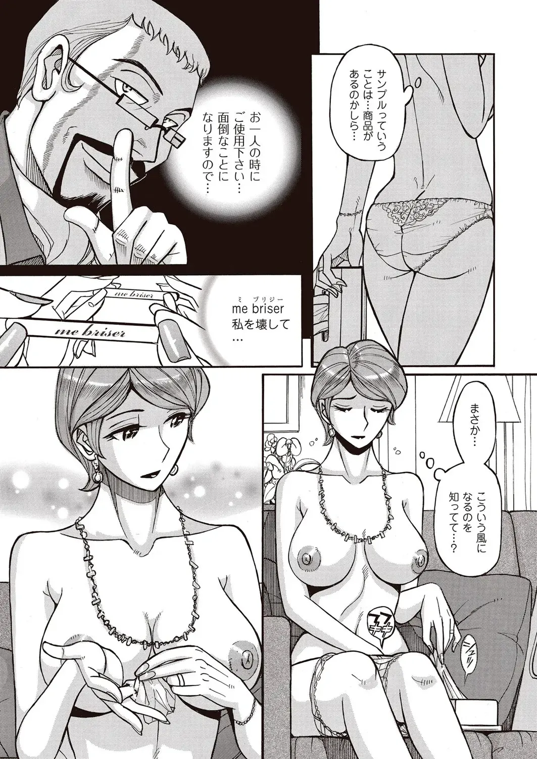 comic KURiBERON DUMA 2017-03 Vol. 01 Fhentai - Page 133