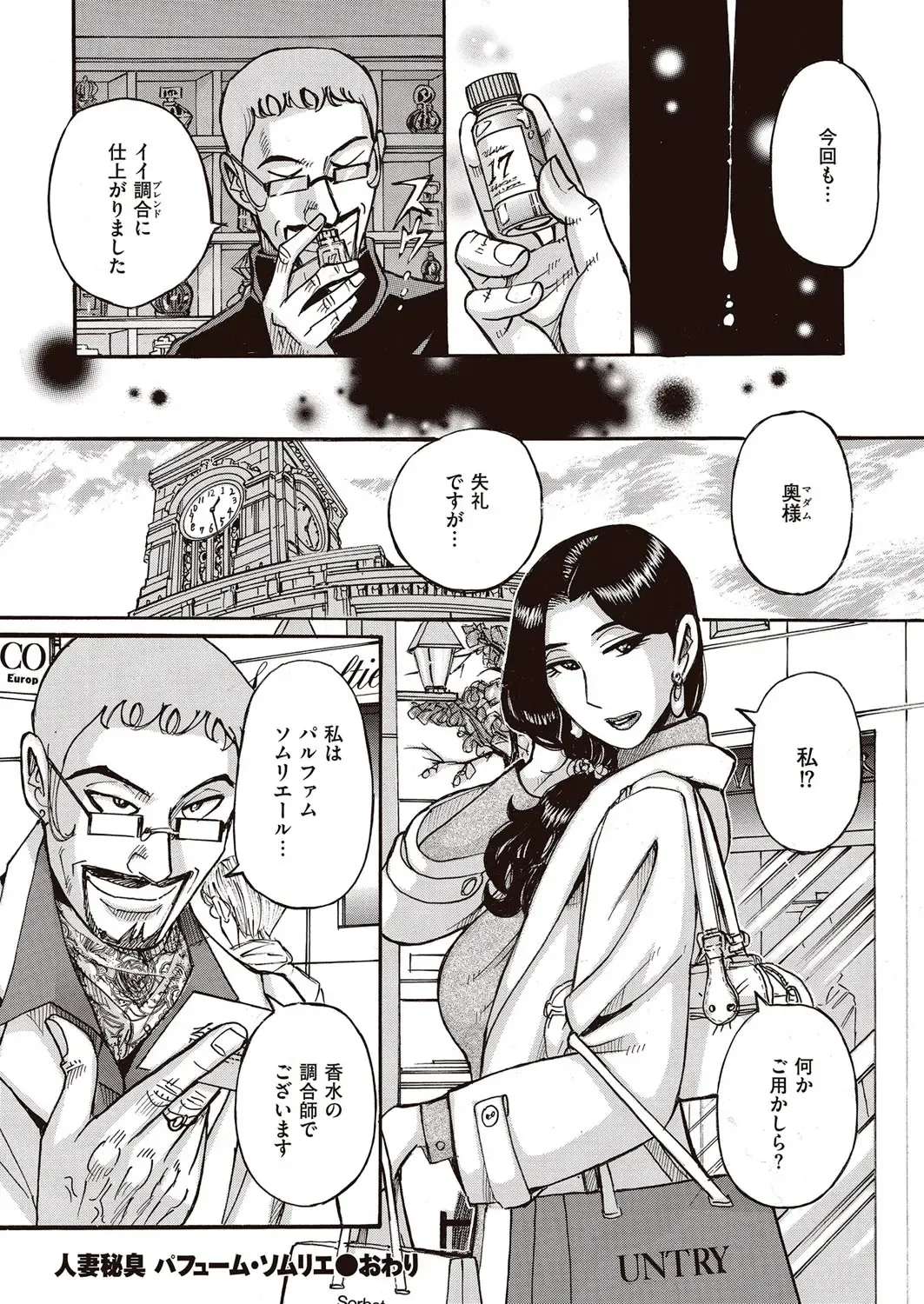 comic KURiBERON DUMA 2017-03 Vol. 01 Fhentai - Page 146