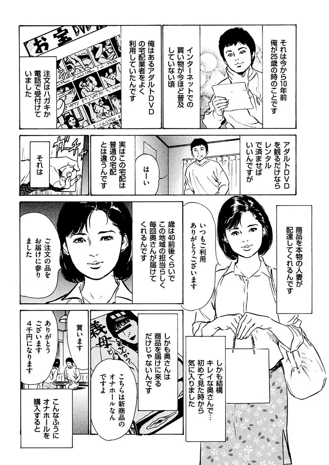 comic KURiBERON DUMA 2017-03 Vol. 01 Fhentai - Page 168