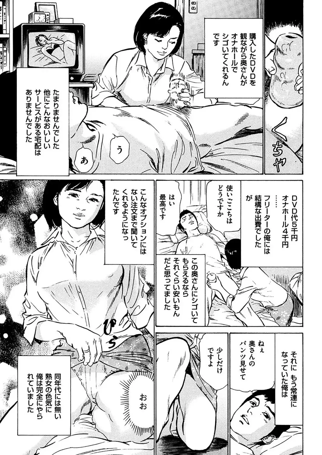 comic KURiBERON DUMA 2017-03 Vol. 01 Fhentai - Page 169