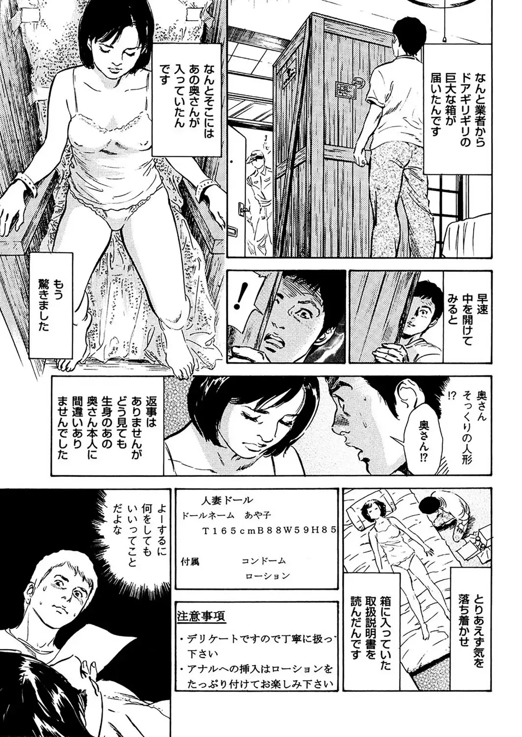 comic KURiBERON DUMA 2017-03 Vol. 01 Fhentai - Page 173