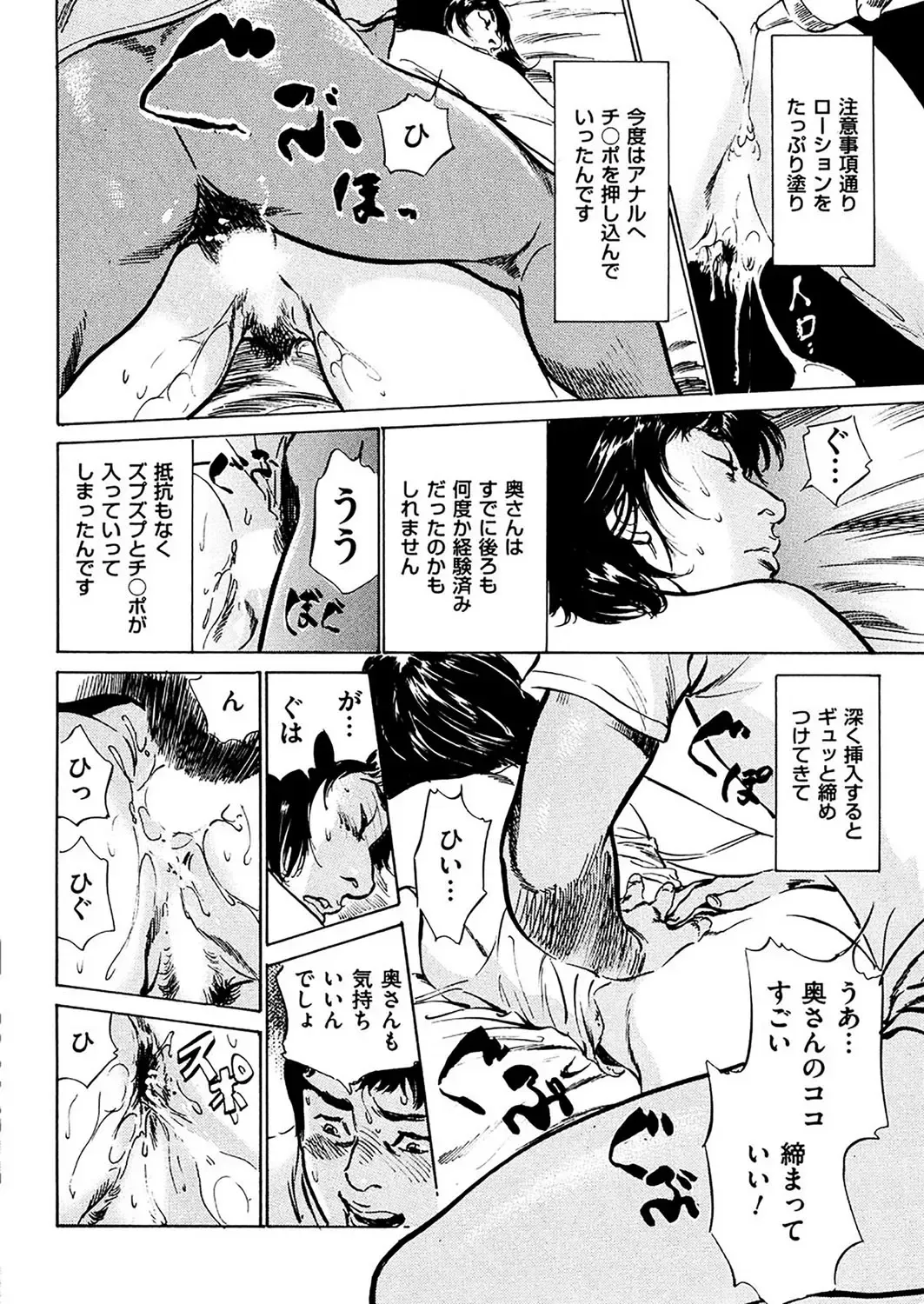 comic KURiBERON DUMA 2017-03 Vol. 01 Fhentai - Page 180