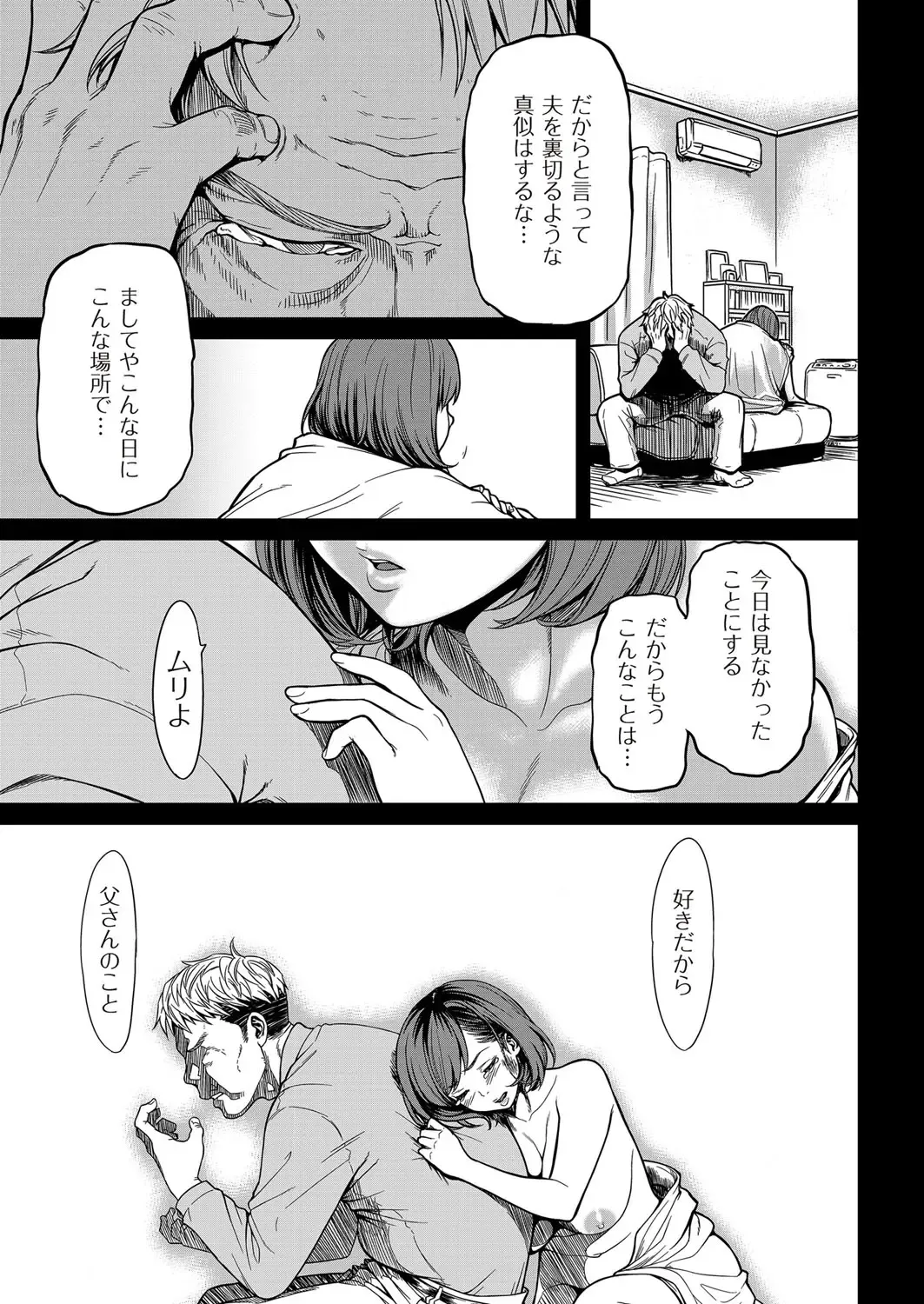 comic KURiBERON DUMA 2017-03 Vol. 01 Fhentai - Page 25