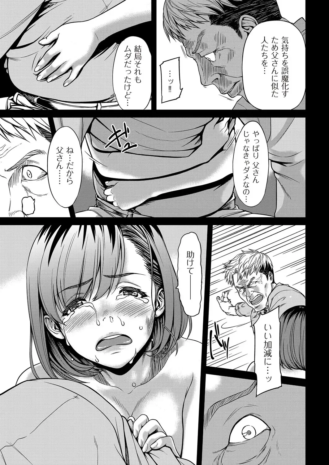 comic KURiBERON DUMA 2017-03 Vol. 01 Fhentai - Page 27