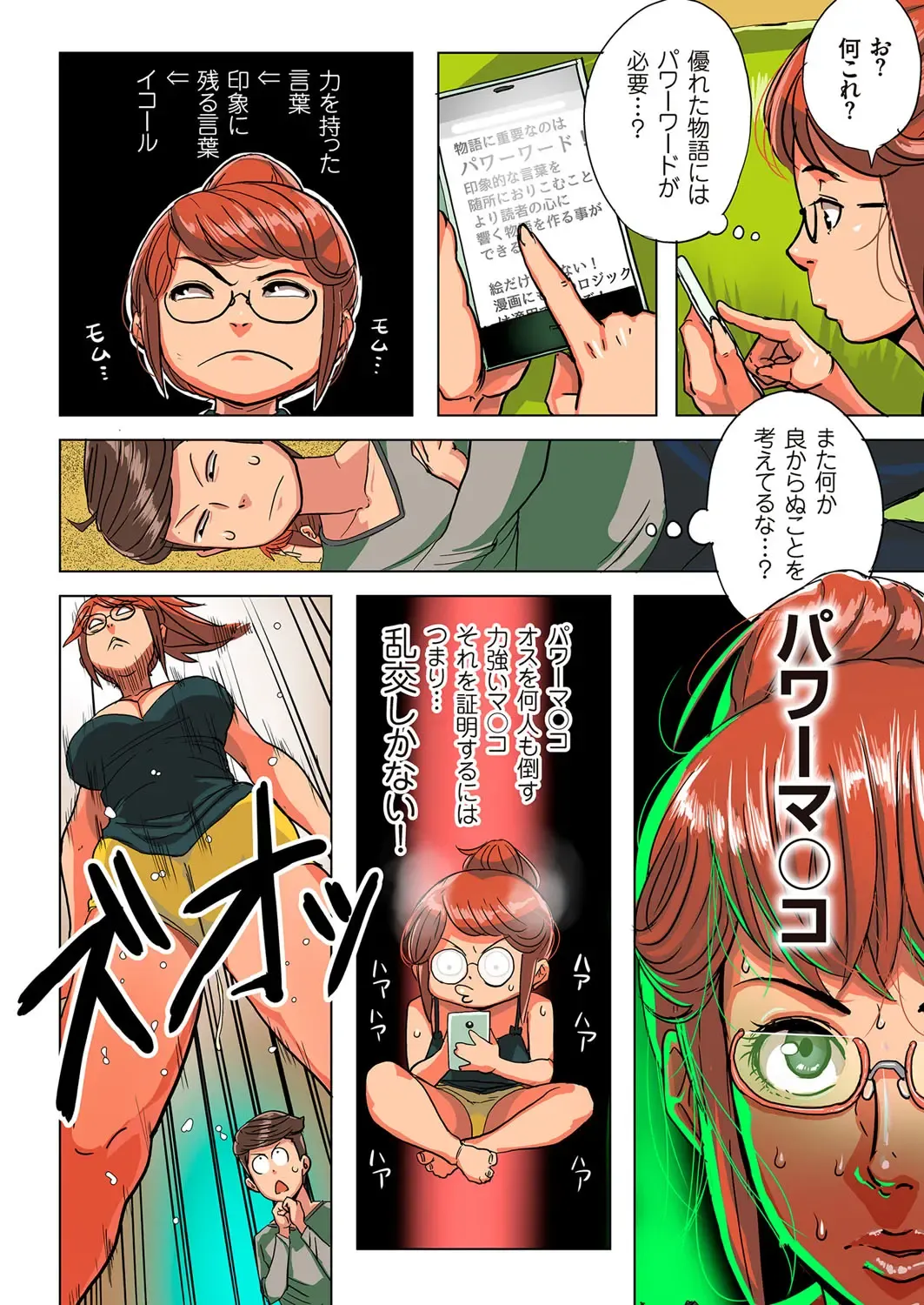 comic KURiBERON DUMA 2017-03 Vol. 01 Fhentai - Page 68
