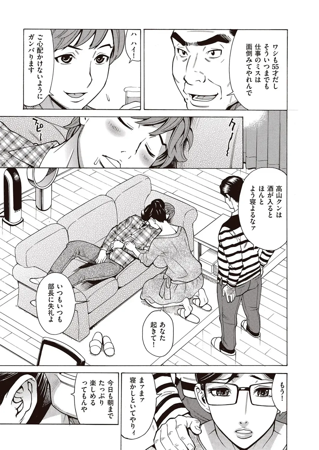 comic KURiBERON DUMA 2017-03 Vol. 01 Fhentai - Page 79