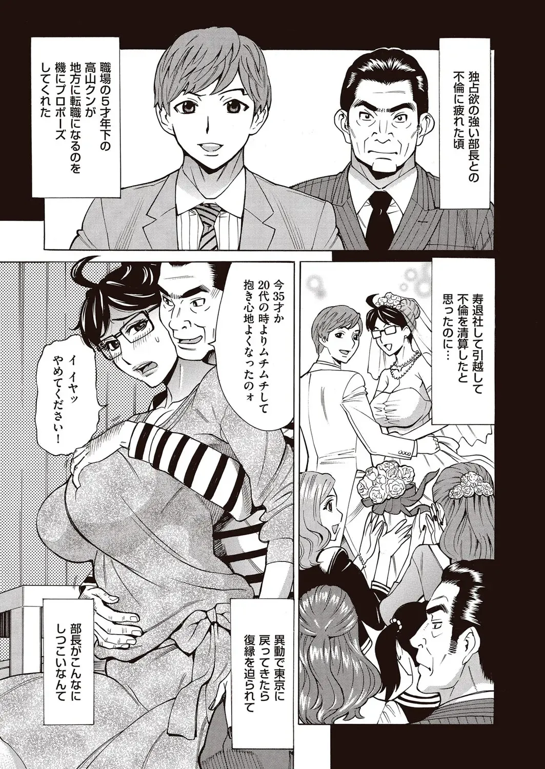 comic KURiBERON DUMA 2017-03 Vol. 01 Fhentai - Page 81