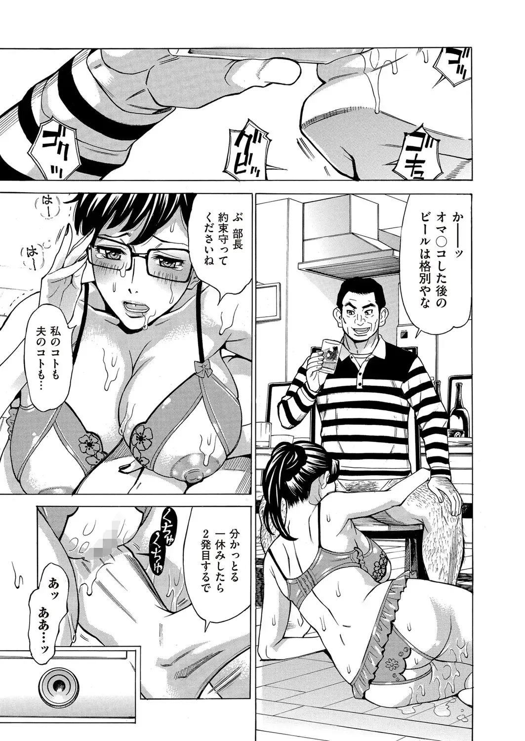 comic KURiBERON DUMA 2017-03 Vol. 01 Fhentai - Page 99