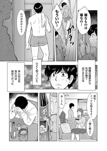 comic KURiBERON DUMA 2017-03 Vol. 01 Fhentai - Page 107
