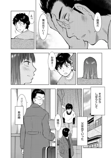 comic KURiBERON DUMA 2017-03 Vol. 01 Fhentai - Page 108