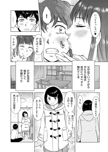 comic KURiBERON DUMA 2017-03 Vol. 01 Fhentai - Page 110