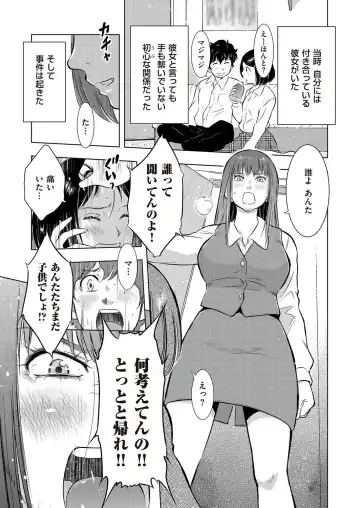 comic KURiBERON DUMA 2017-03 Vol. 01 Fhentai - Page 111