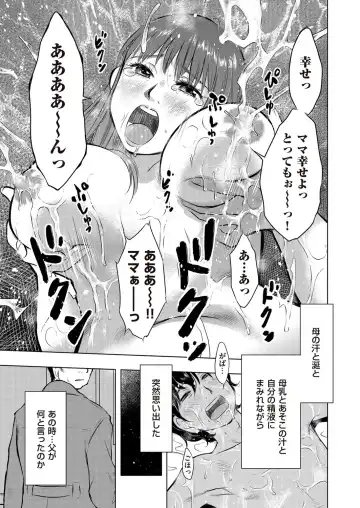 comic KURiBERON DUMA 2017-03 Vol. 01 Fhentai - Page 121