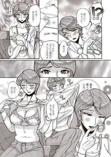 comic KURiBERON DUMA 2017-03 Vol. 01 Fhentai - Page 127