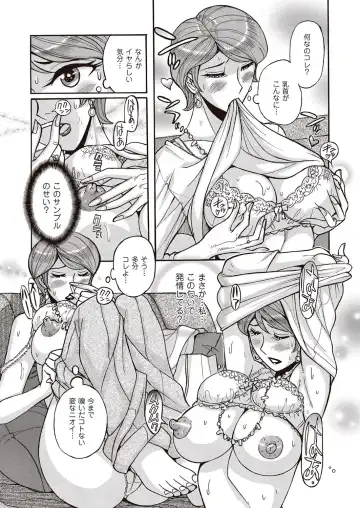 comic KURiBERON DUMA 2017-03 Vol. 01 Fhentai - Page 128