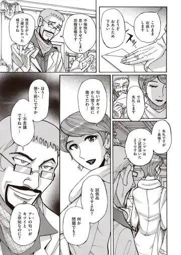 comic KURiBERON DUMA 2017-03 Vol. 01 Fhentai - Page 135