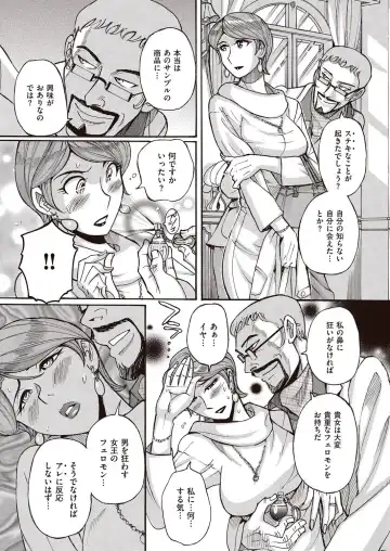 comic KURiBERON DUMA 2017-03 Vol. 01 Fhentai - Page 136