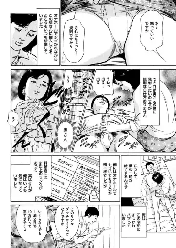 comic KURiBERON DUMA 2017-03 Vol. 01 Fhentai - Page 170