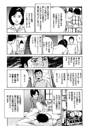 comic KURiBERON DUMA 2017-03 Vol. 01 Fhentai - Page 171