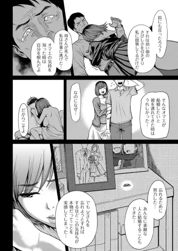 comic KURiBERON DUMA 2017-03 Vol. 01 Fhentai - Page 26