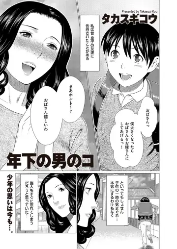 comic KURiBERON DUMA 2017-03 Vol. 01 Fhentai - Page 3